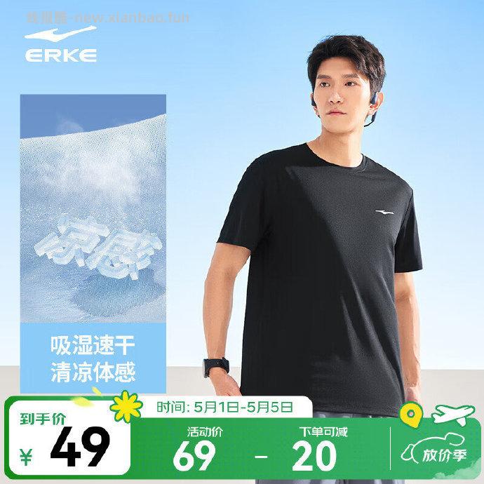 鸿星尔克短袖/短裤任选一款拍2件 58元 - 线报酷