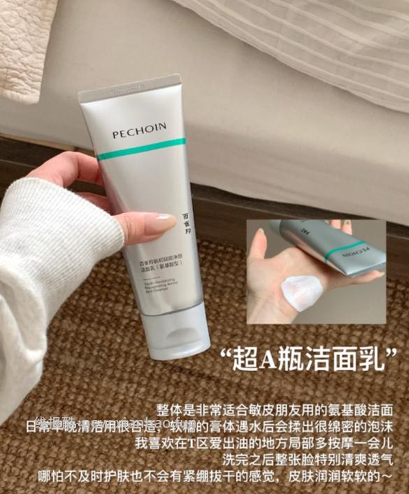 百雀羚超A瓶肌初赋能净颜洁面乳2支 拍第一项买1送2到手3支 59元 - 线报酷