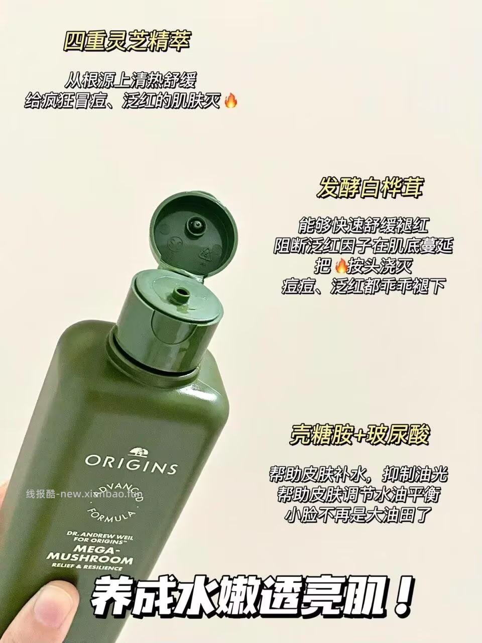 悦木之源灵芝精华水100ml 49.9元 - 线报酷