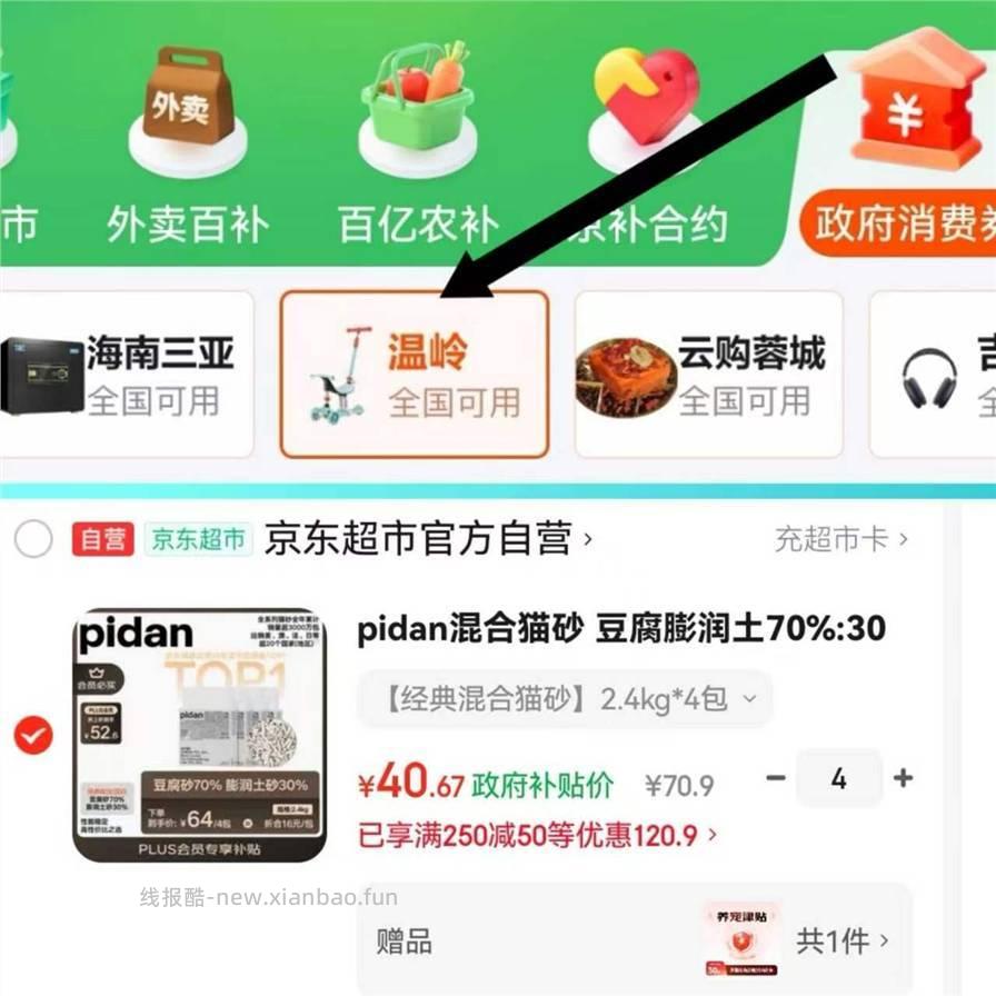 Pidan新车消费券随时无 上方左滑领温岭9.5折消费券 - 线报酷 Pidan新车消费券随时无 上方左滑领温岭9.5折消费券 - 线报酷