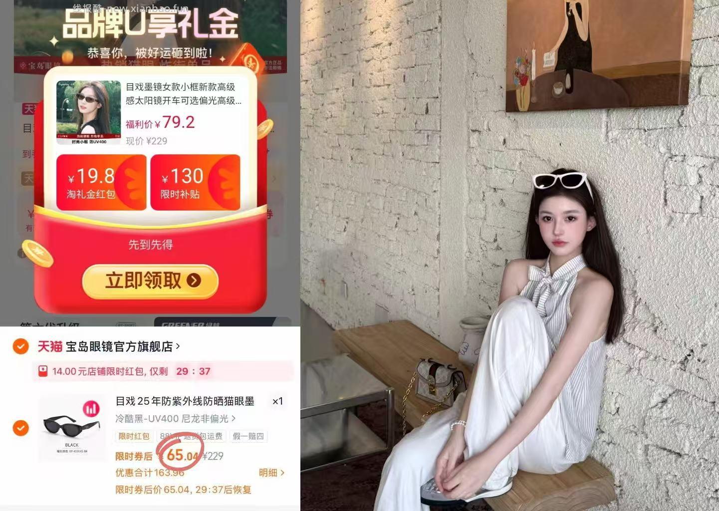 宝岛目戏白框墨镜 65元 - 线报酷