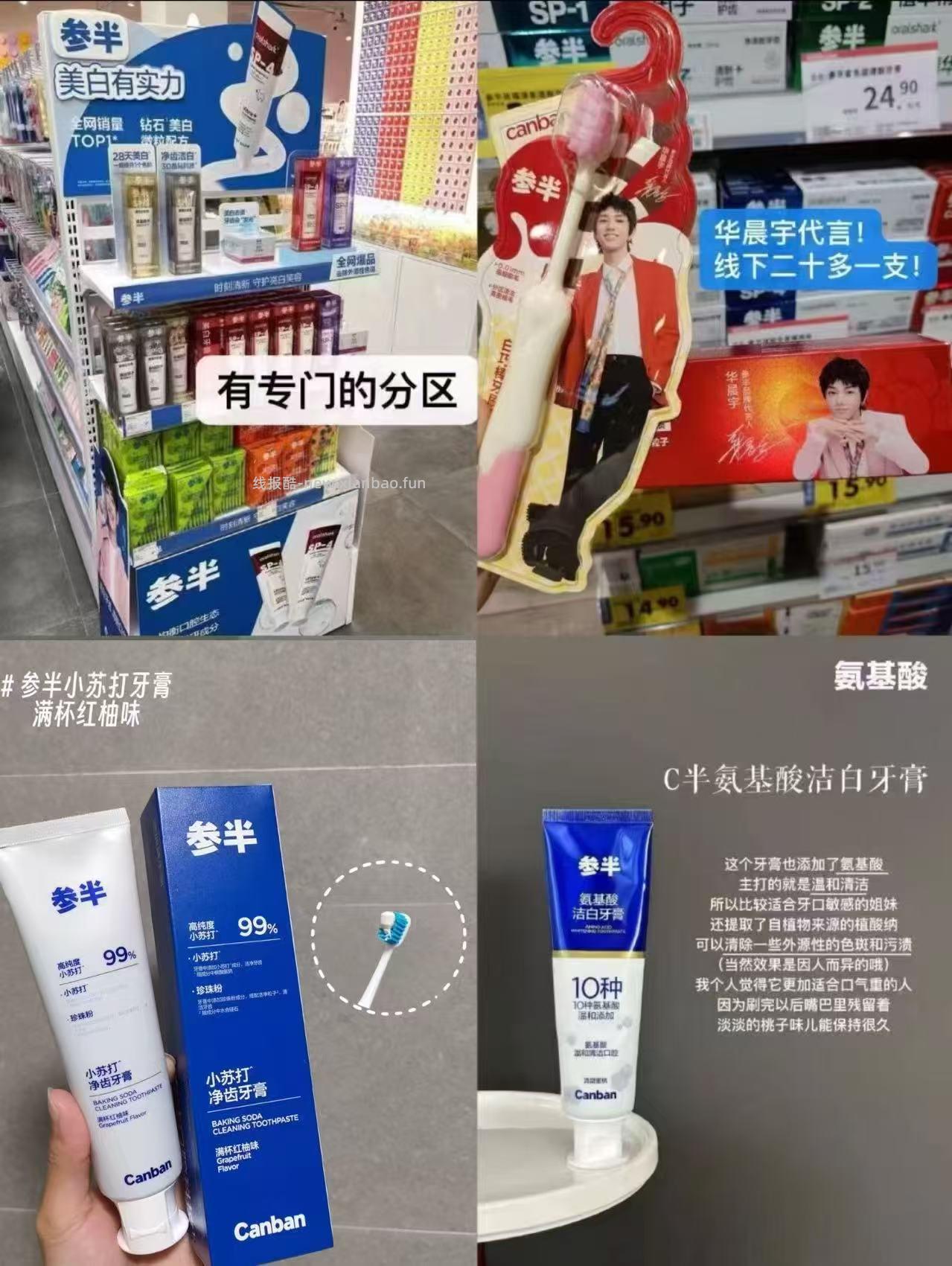 参半牙膏2支120g超大支 9.9元 - 线报酷 参半牙膏2支120g超大支 9.9元 - 线报酷