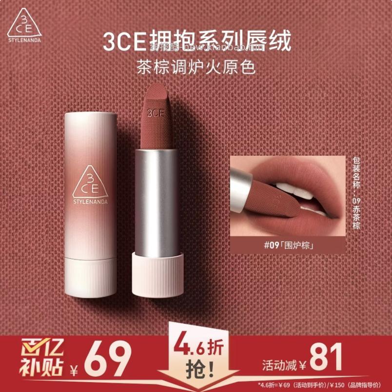 3ce口红唇绒 68.99元 - 线报酷
