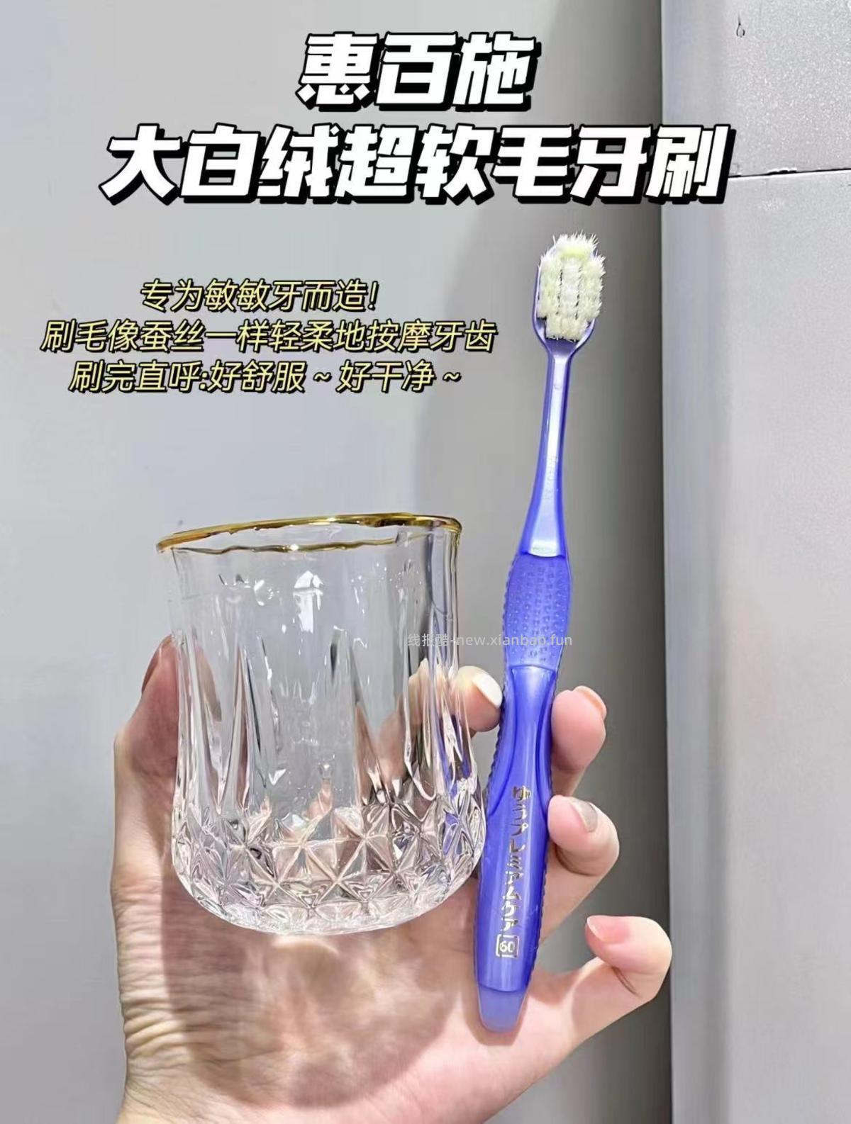 惠百施软毛牙刷6支 31.3元 - 线报酷
