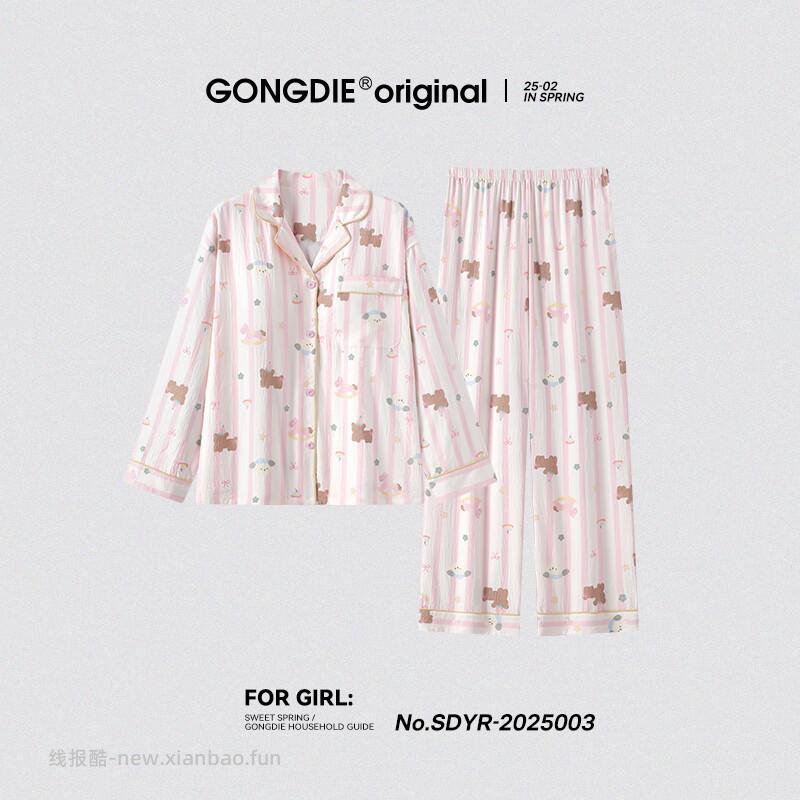 先领卷 ① 57.4 带胸垫长袖家居服套装 ② Plus53.55 - 线报酷