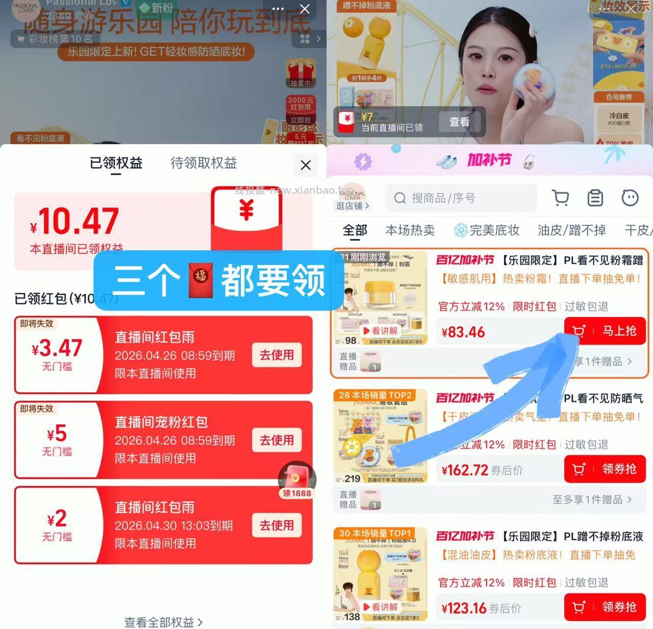 PL看不见粉霜15g 54元 - 线报酷