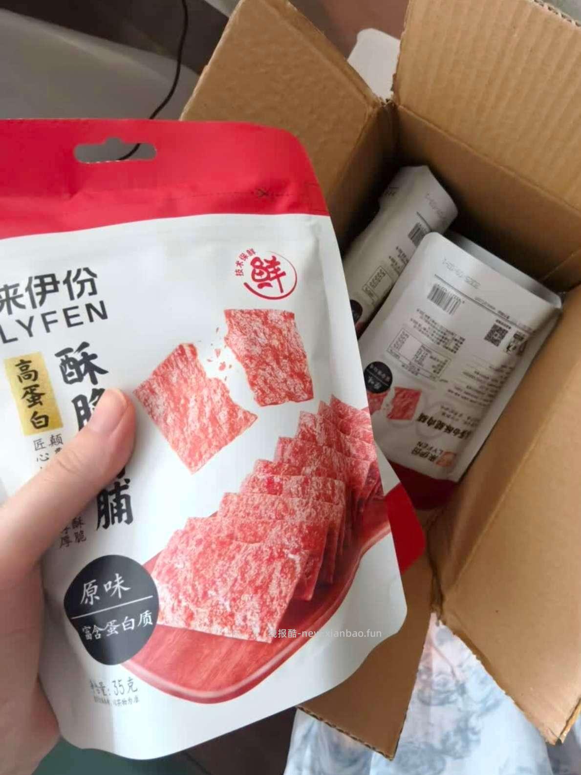 来伊份高蛋白酥脆肉片35g*5袋 19.9元 - 线报酷