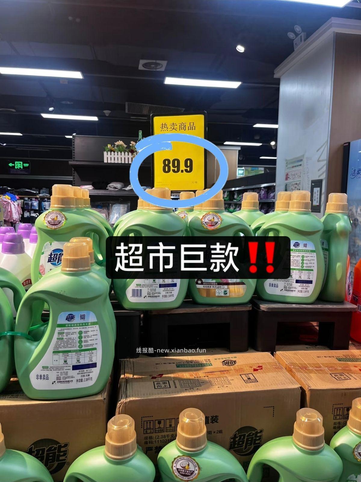 超能椰油洗衣液2.5kg*2瓶 32.5元 - 线报酷