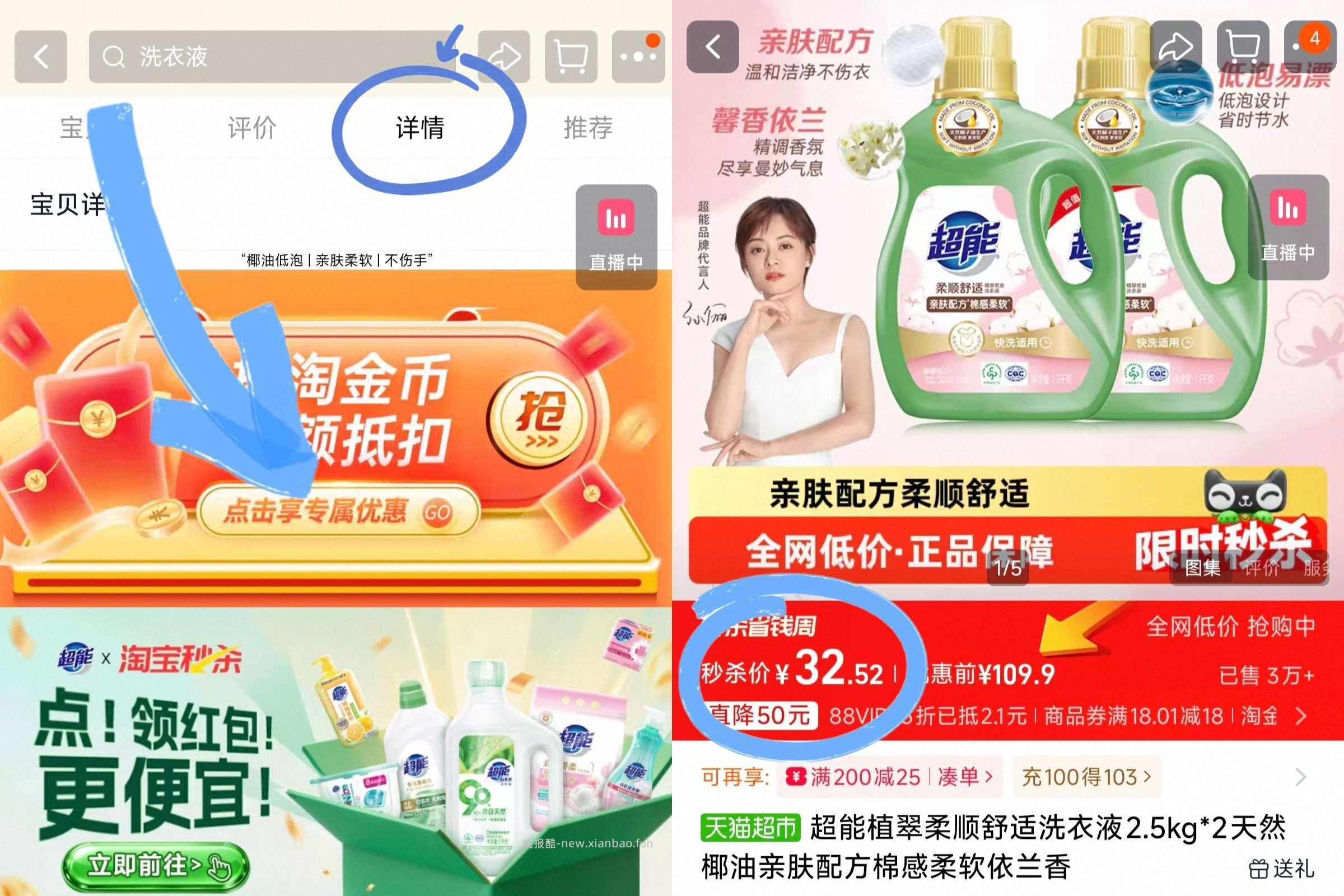 超能椰油洗衣液2.5kg*2瓶 32.5元 - 线报酷