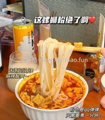 螺满地螺蛳粉300g×5袋 18.9元 - 线报酷