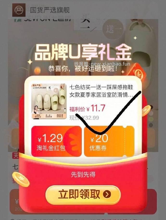 七色纺椰子凉拖2双 11.7元 - 线报酷