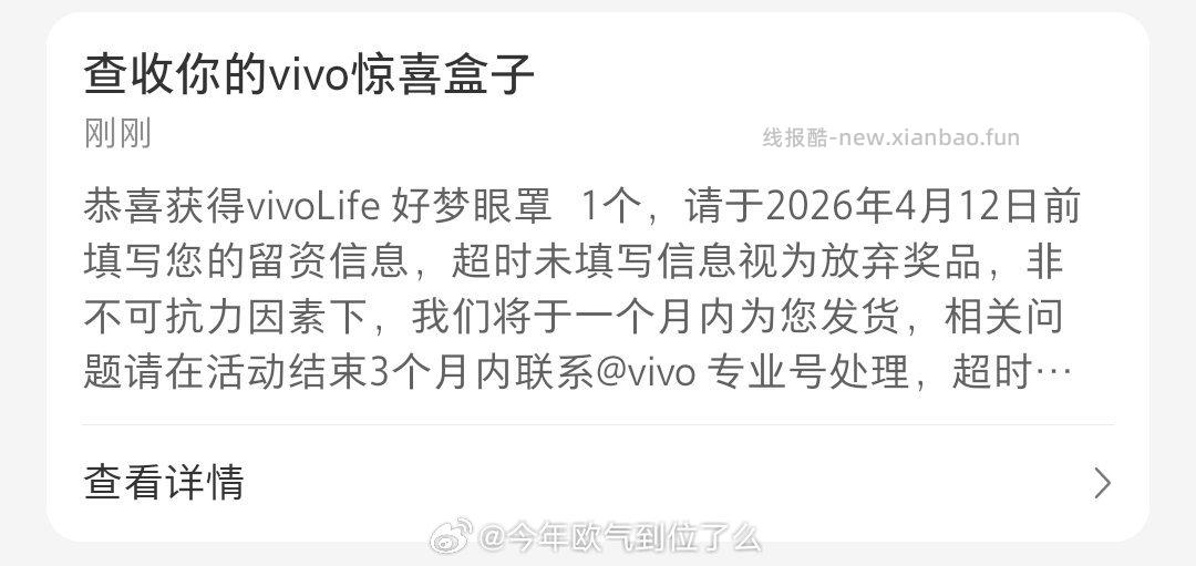 两个整点都有 vivox300s - 线报酷