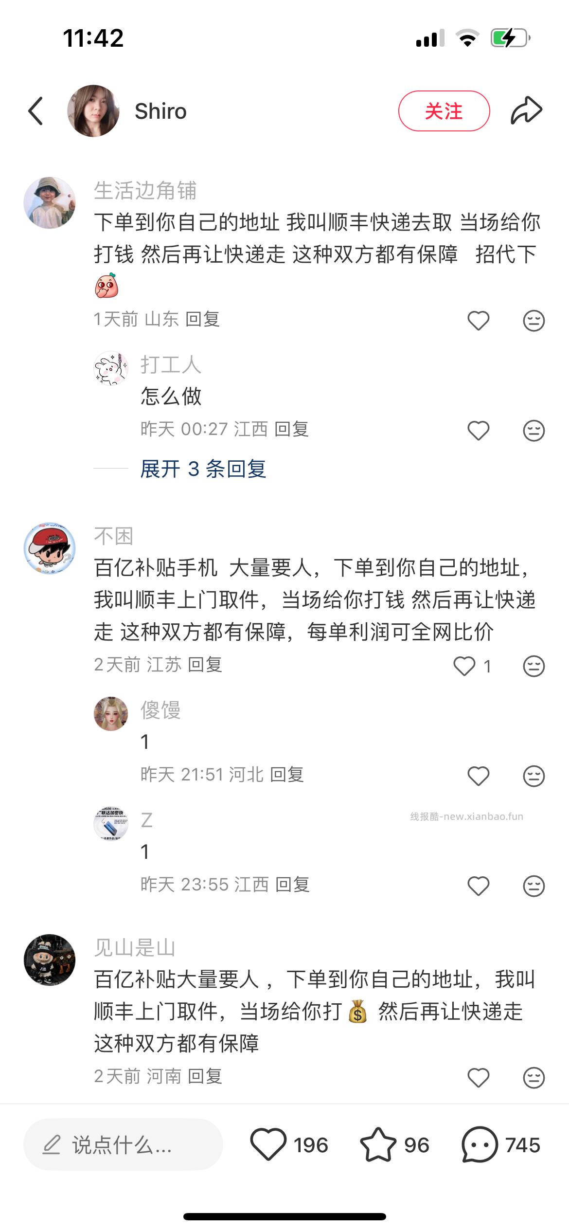 请问这种是pz吗 我自己搜了下xhs 发现好多这种 问到马上删 - 线报酷