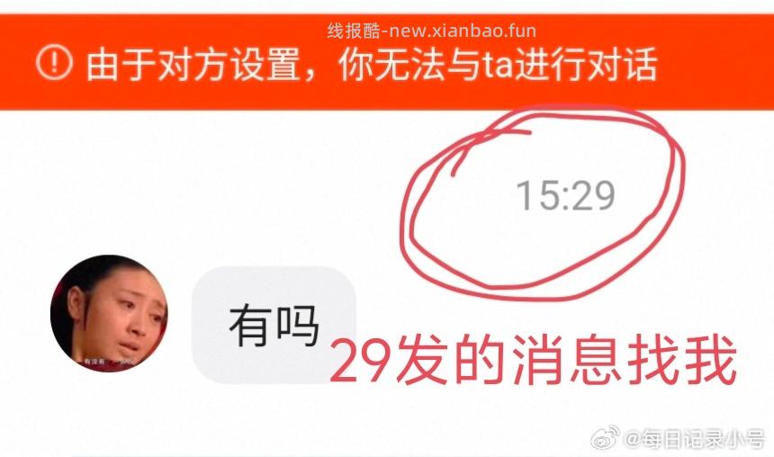 🐟出奶茶卡避雷 帮他查完说了不用加价 还重复要求看截图 当时就觉得有点奇怪 - 线报酷