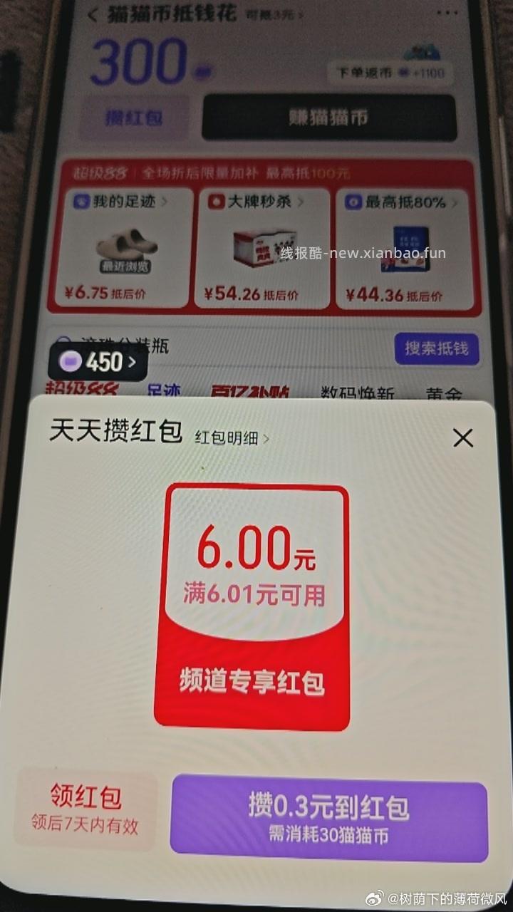 猫儿币可以换了 允悲 平时偷懒没有攒很多 - 线报酷