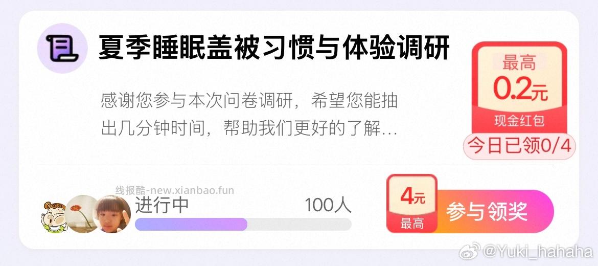 yjwd夏季睡眠 蹲 - 线报酷