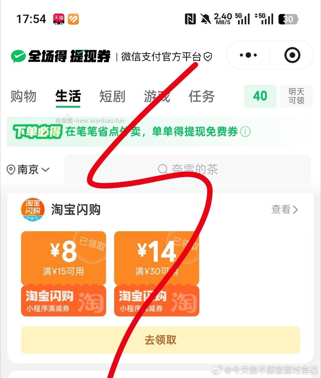 这样试一下 不确定是不是都有 领了然后去使用 看一下 - 线报酷
