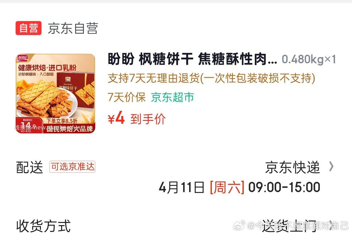 ms 这个 弹2-2券 5.2,然后可凑200-20 用零食zf券 - 线报酷