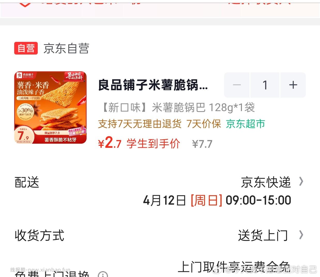 6-5 没有券 领券中心有 zbj有🌧️ - 线报酷