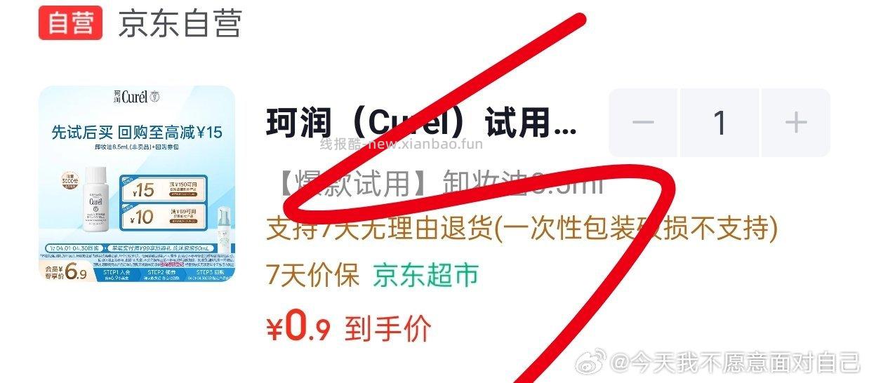 看下领券中心还有这个券 很多低价可买 - 线报酷