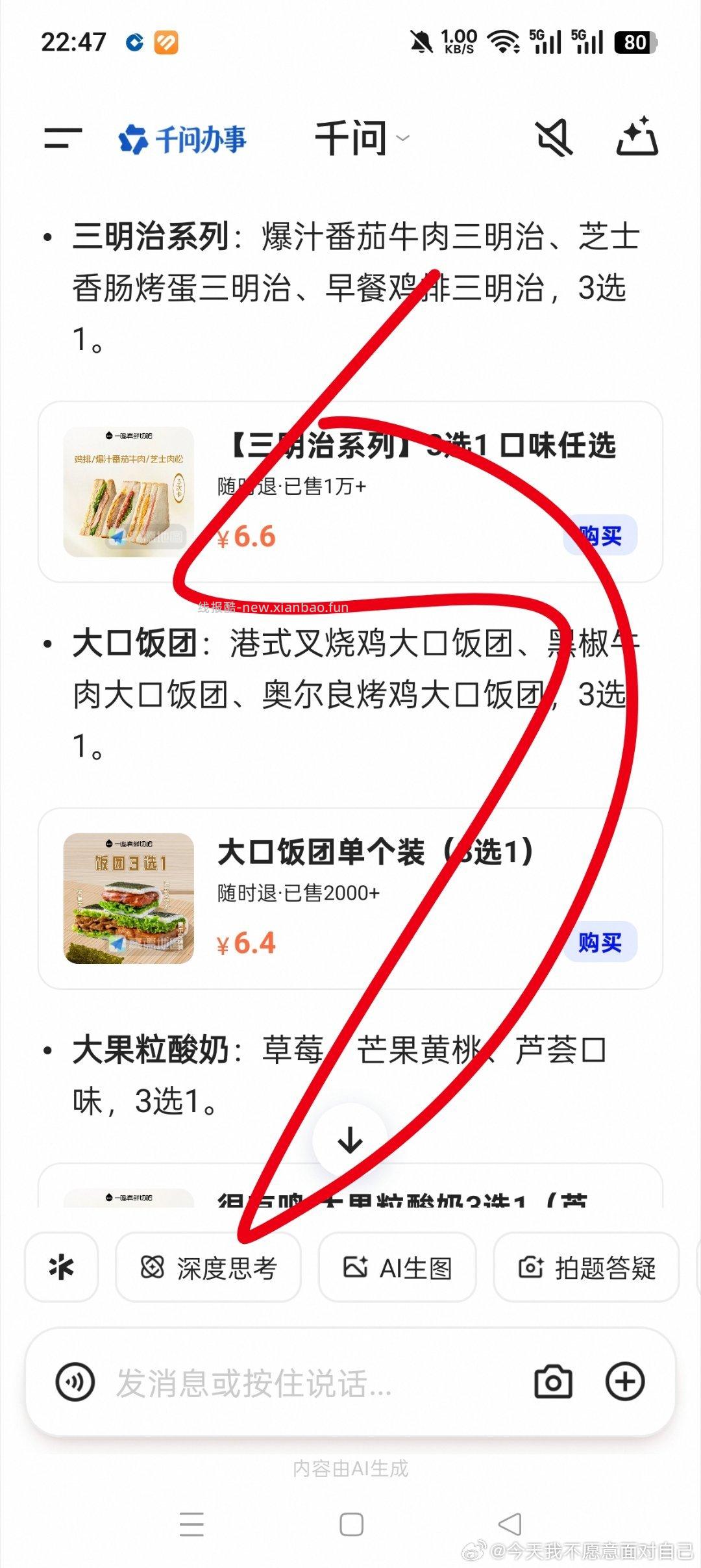 qw可以买gd团购 但是也不是太灵 比如mxbc之类 问了没反应 多换关键词试试 - 线报酷