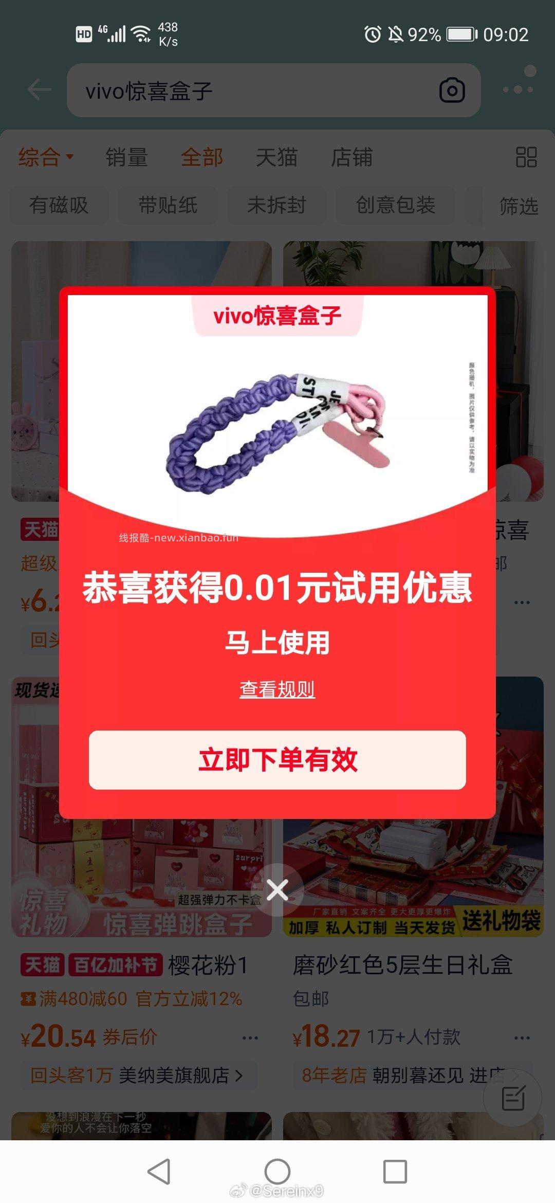 分享图片 - 线报酷