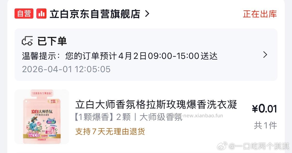 lb 凝珠两颗 需要学生 51🔗切选项 写作业 - 线报酷