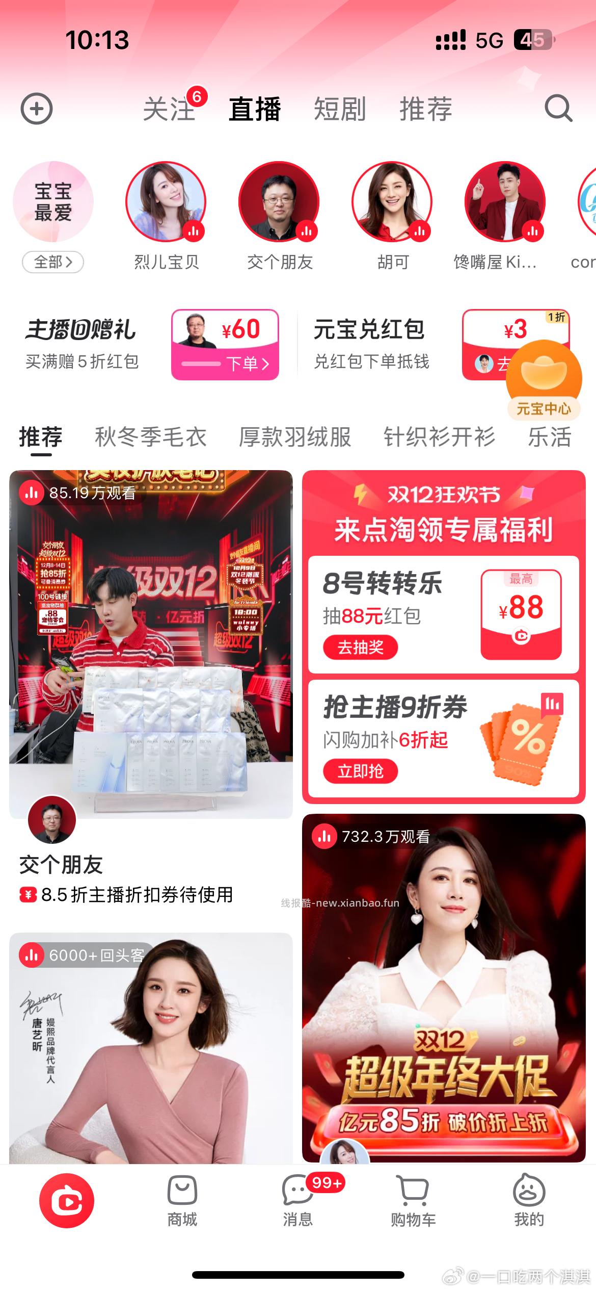 坏朋友的湿厕纸点淘兑3r淘金币抵扣8r我还用了转盘的8r省钱卡2r叠加直播间的口令短剧 - 线报酷