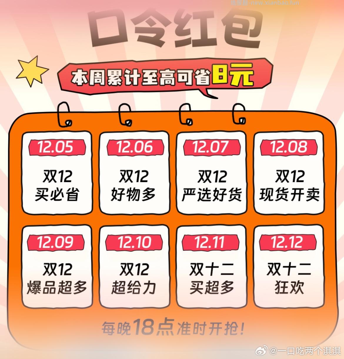 坏朋友的湿厕纸点淘兑3r淘金币抵扣8r我还用了转盘的8r省钱卡2r叠加直播间的口令短剧 - 线报酷