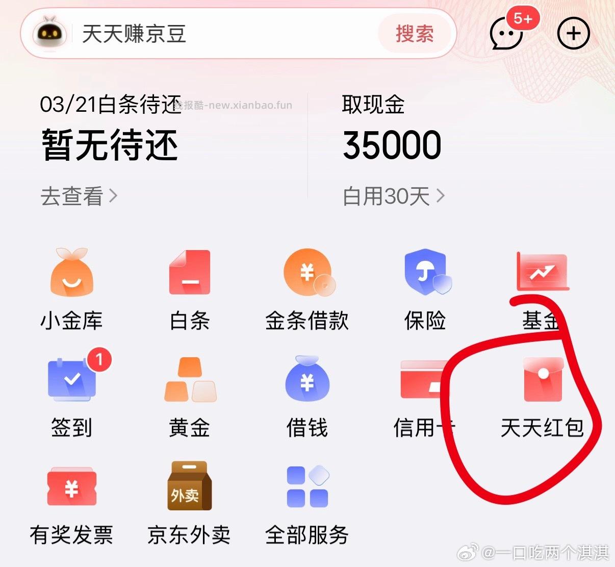 如果你需要一些纸巾 每天10点 12点 14点 18点可以去特价领券 - 线报酷