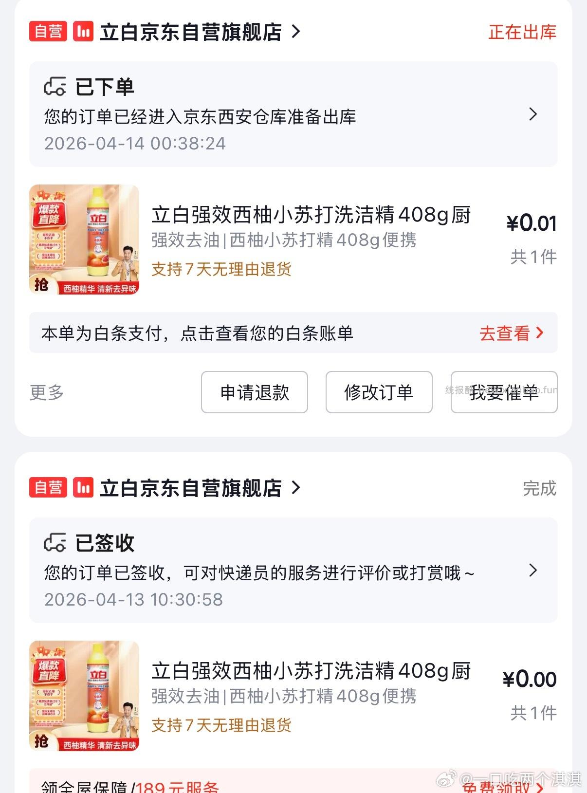 一直买 买了10瓶了 笑而不语 - 线报酷