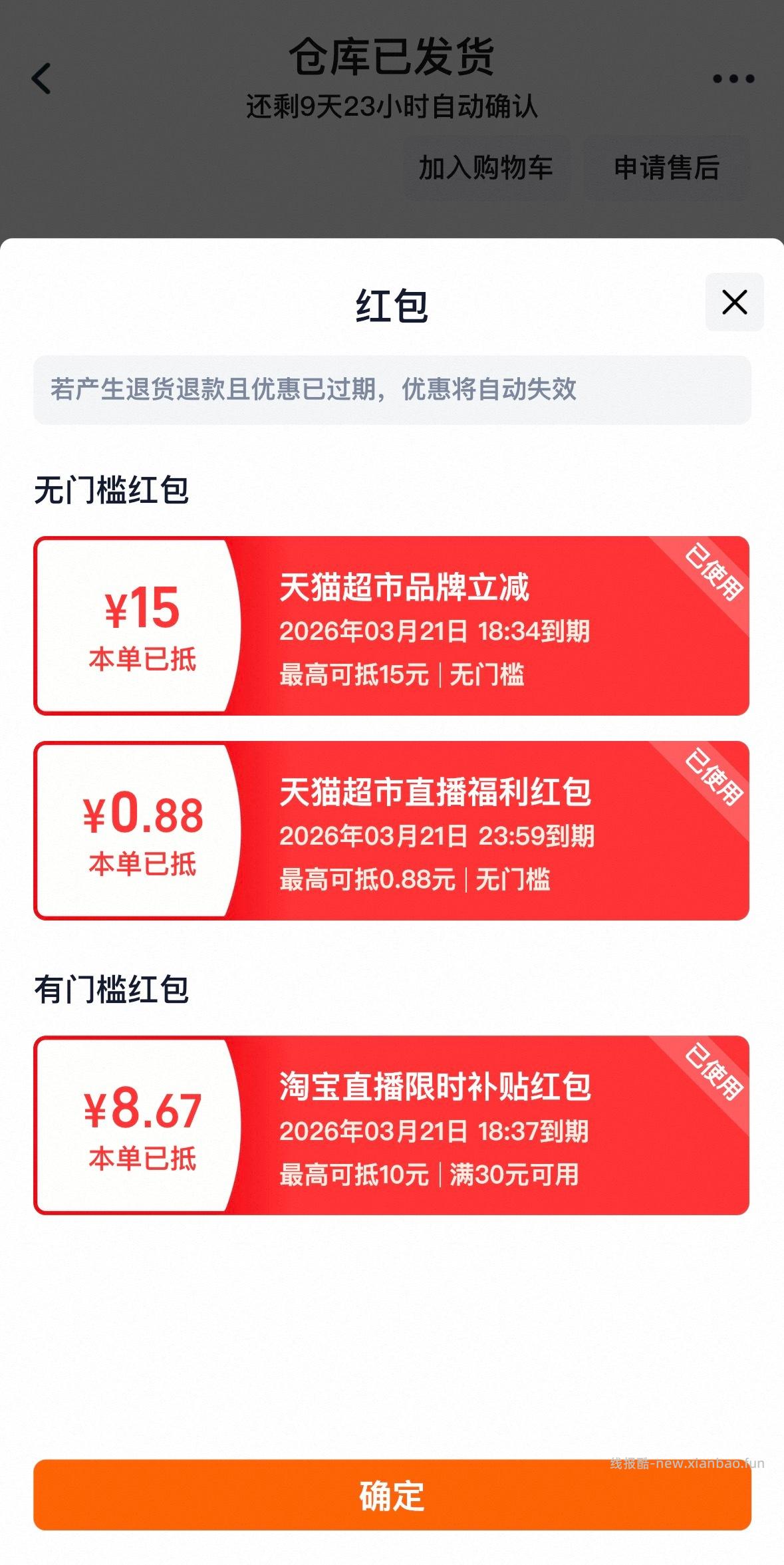 好价牙膏 ​​​ - 线报酷