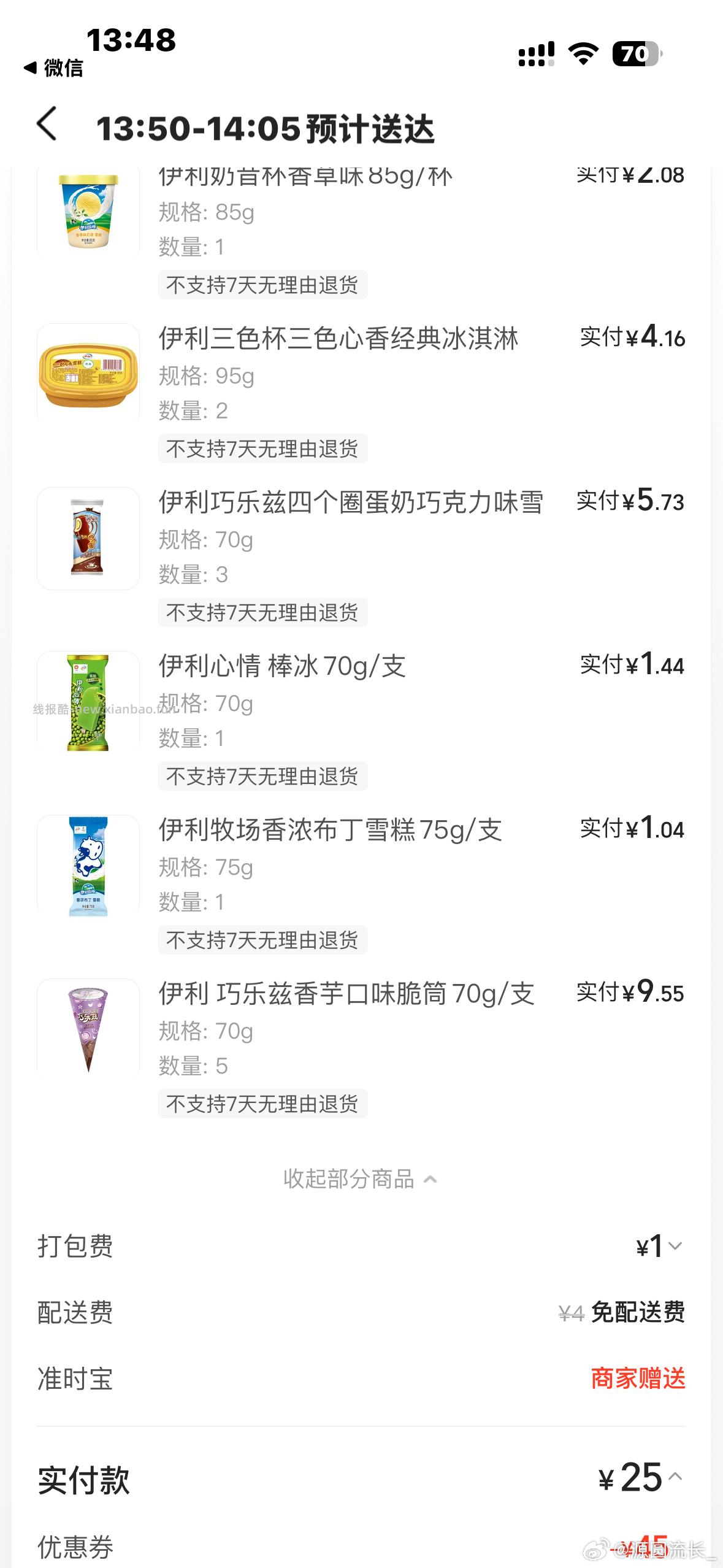 提供myj思路 都是60-30叠加商品券 ​​​ - 线报酷