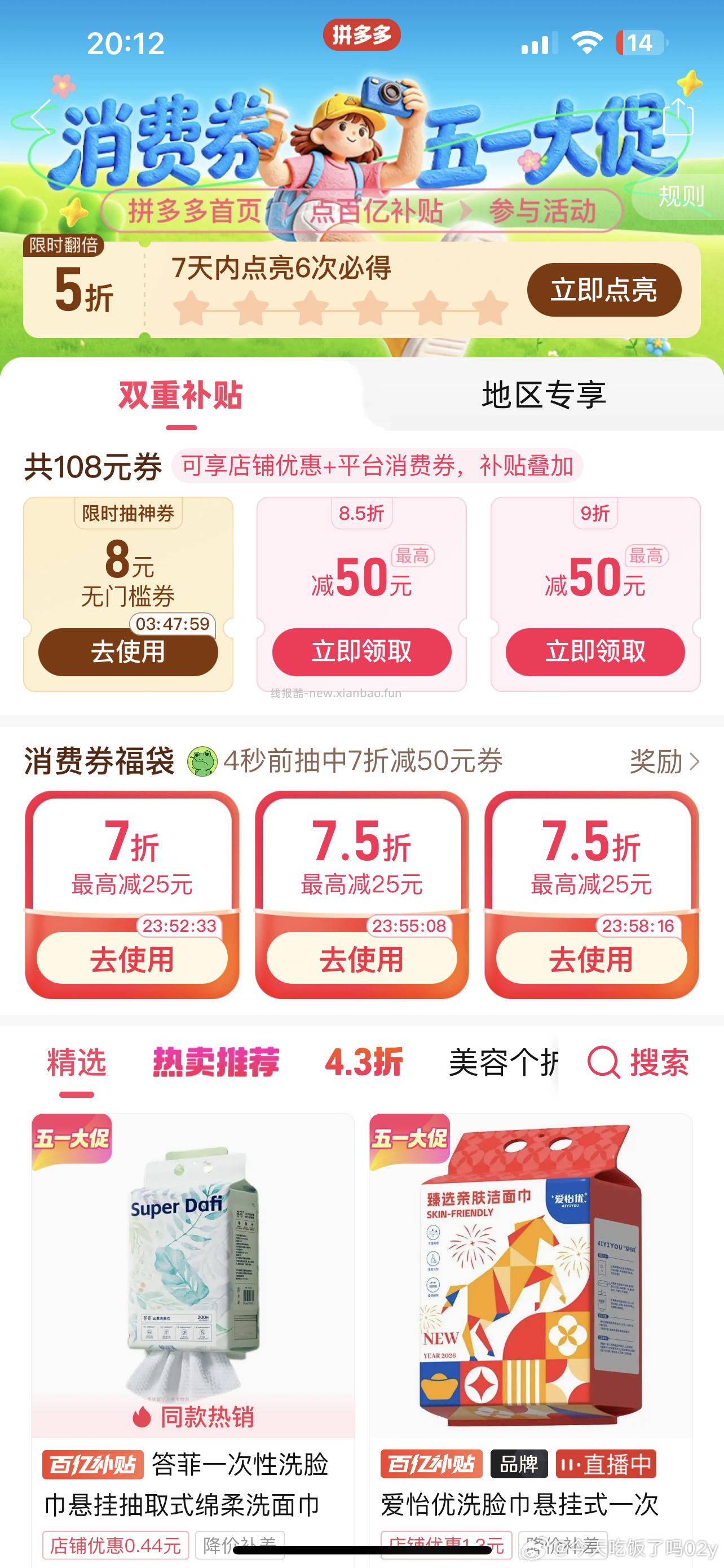 刚3个都有414 - 线报酷