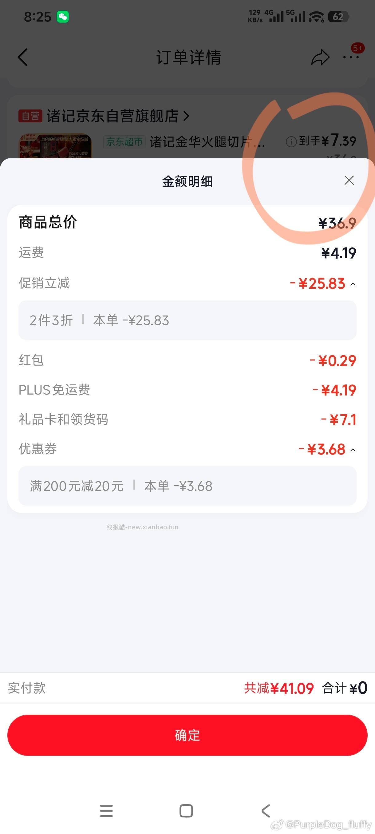 2份11 ​​​ - 线报酷