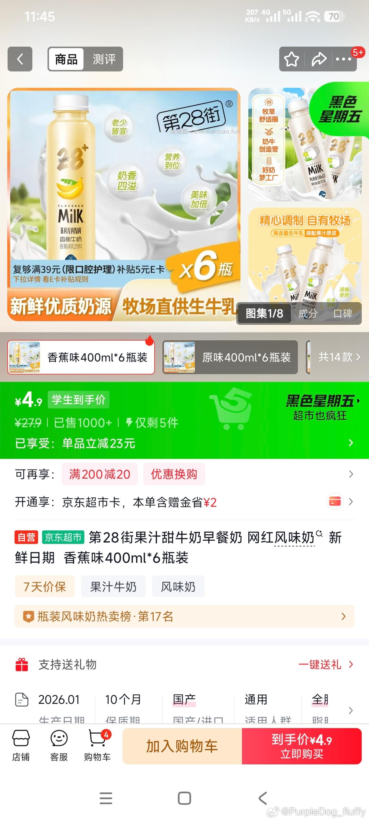 2💰6瓶🍌🥛 - 线报酷