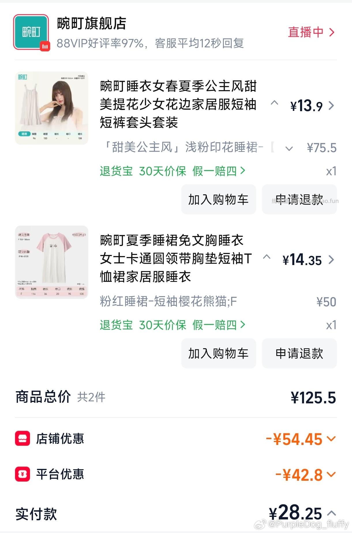 先用tjb加🛒 再去店铺随便买一个 入会后退 再凑xfq 两个都是🔗里最低的 - 线报酷