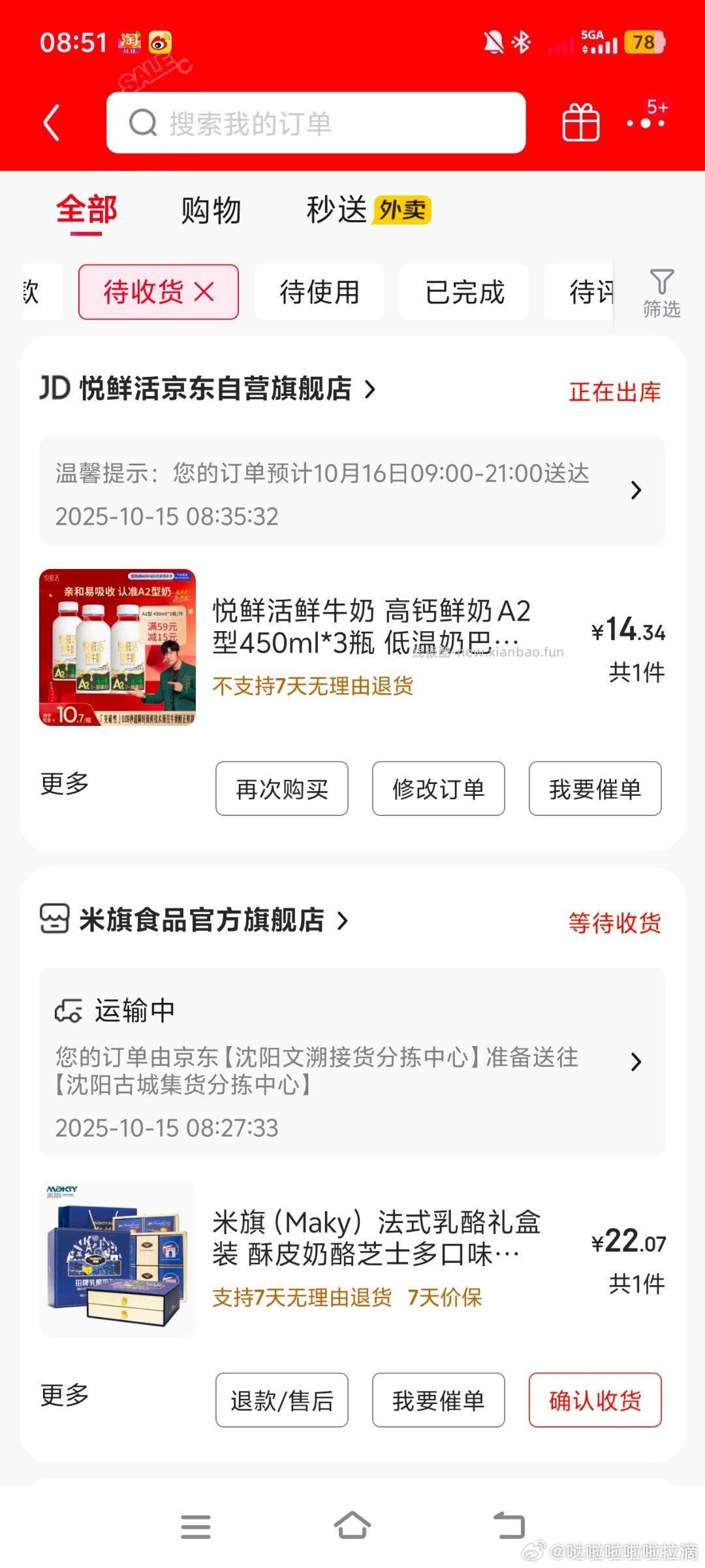 yxh刚需价 需要59-15和99-10或者200-20和首购礼金 刚刚图又挂了 - 线报酷