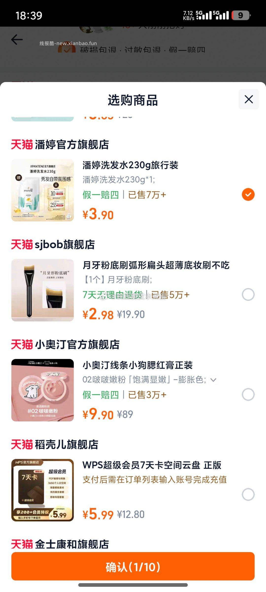 ssm感觉洗发水 腮红和身体素颜霜都很划算 - 线报酷