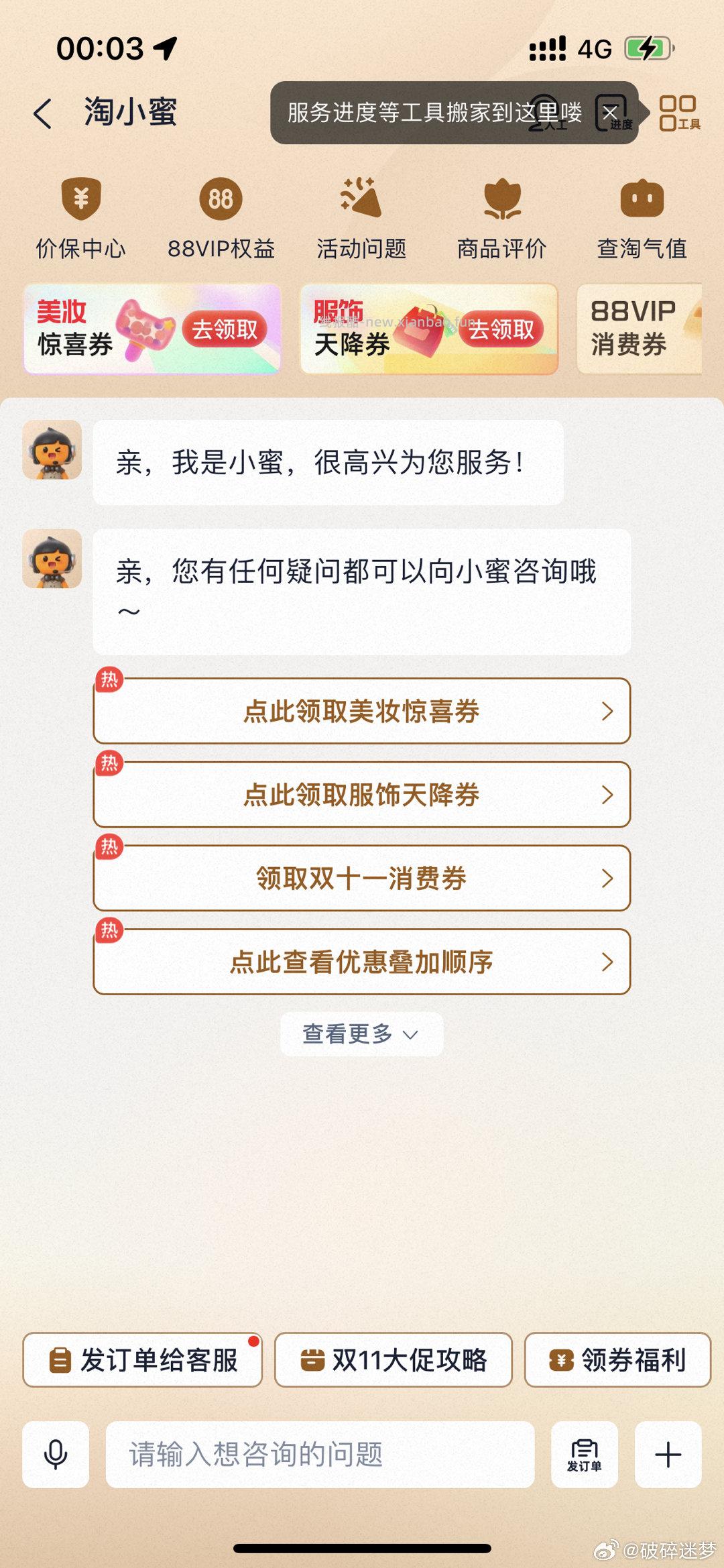 又有了 - 线报酷