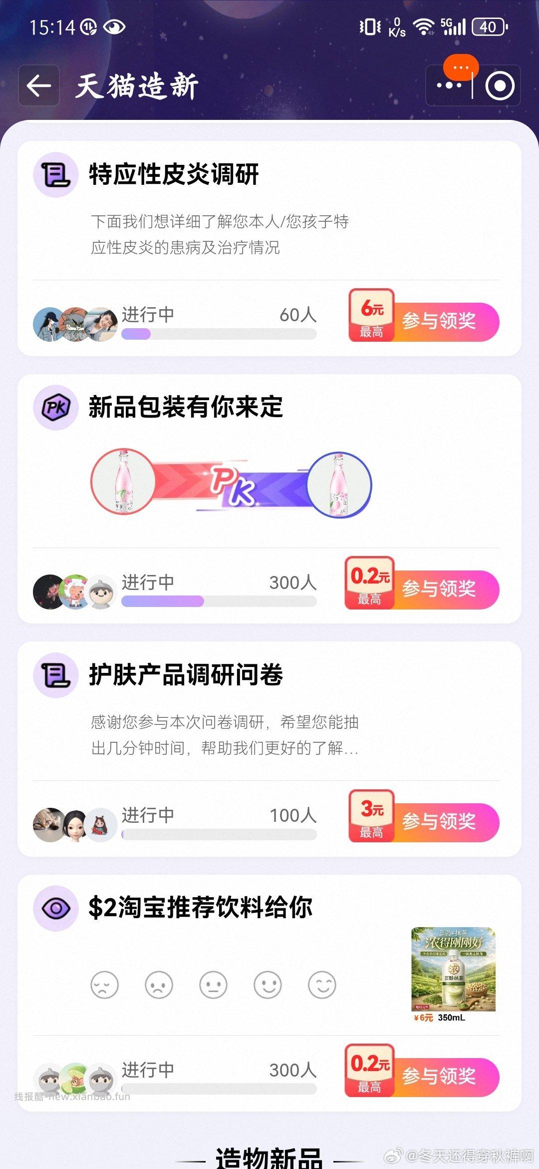 yjwd 护肤 好像是问颈部产品的 - 线报酷