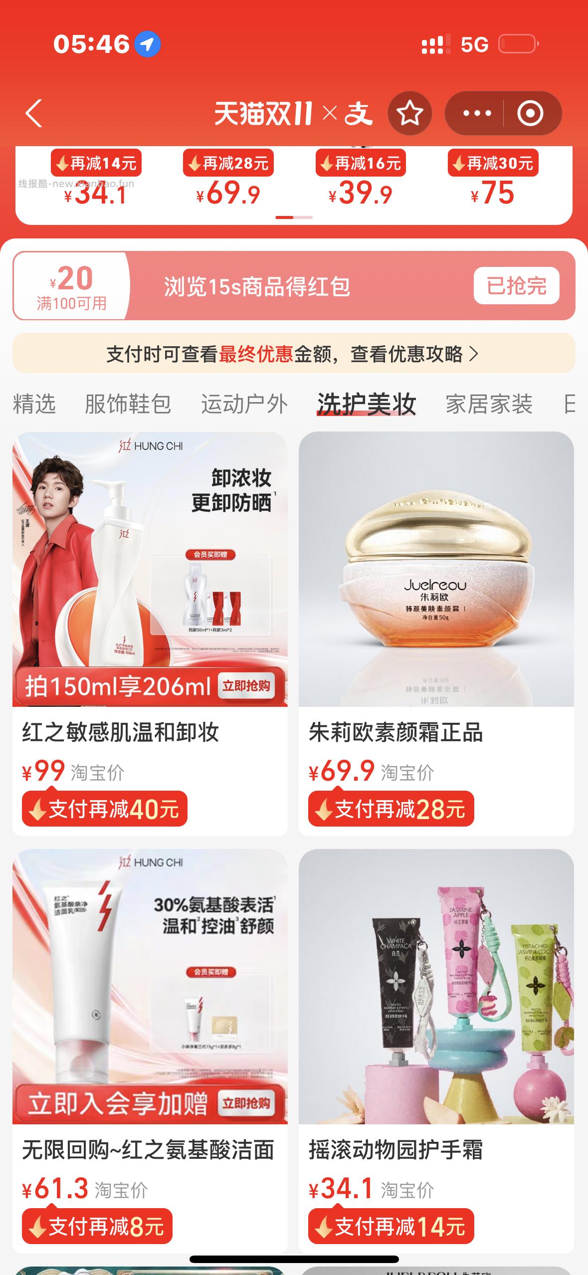 插播还有人要买红之卸妆油吗又变成24多了我这会一个号连买三单最后到手9.4 - 线报酷