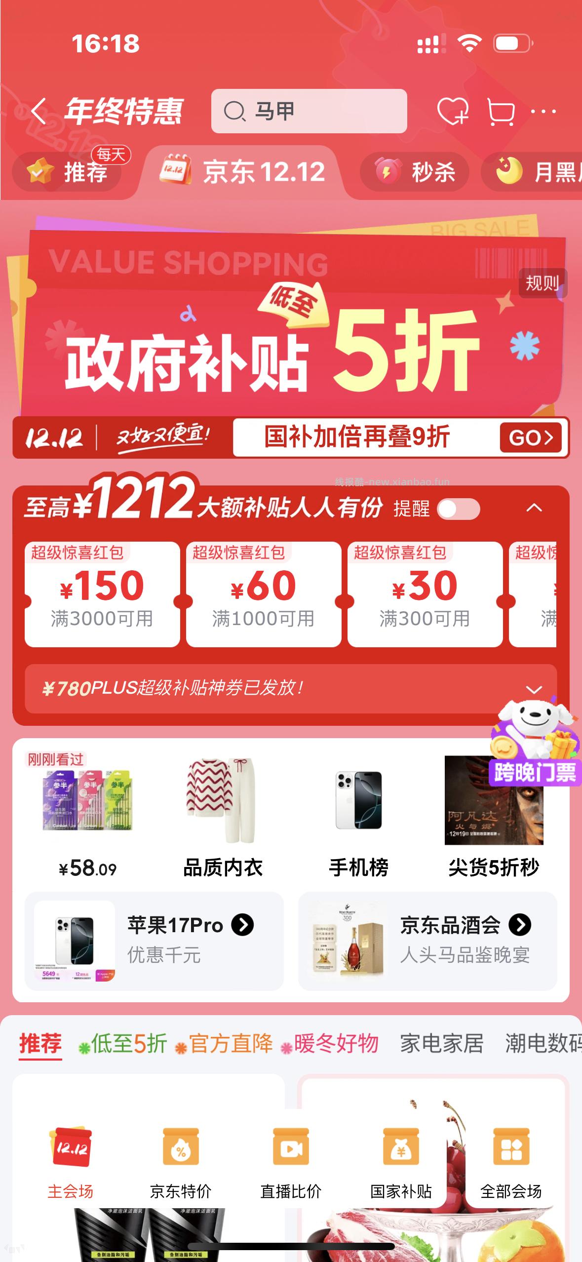 小孩嗝屁套好价 - 线报酷