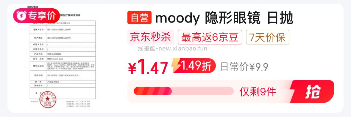 不近视的ms有美瞳 之前买过这个花色很好看 - 线报酷