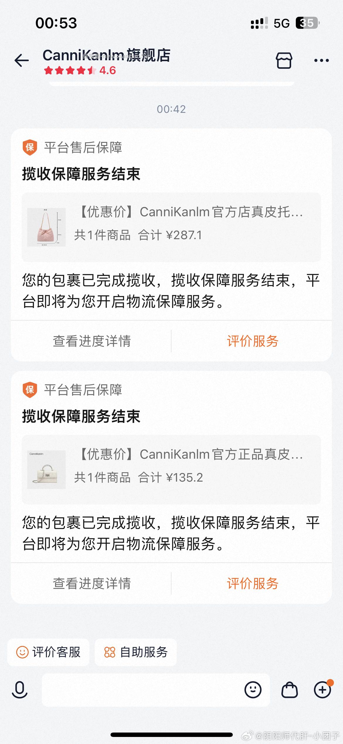 那个mmb包因为延迟发货 两单赔付了21 白天只有单号没看到物流 - 线报酷