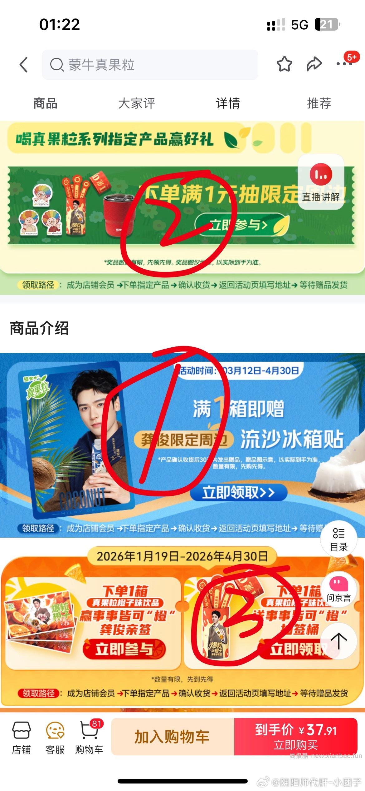 买了之前椰乳真果粒的试试领取1 这次刚刚买的橙子的试试抽2 到货后试试3 - 线报酷