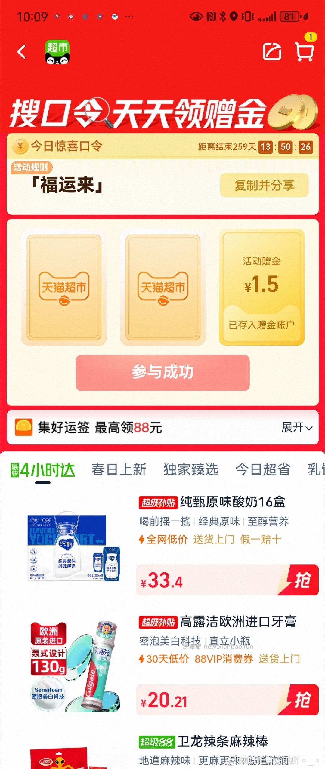 有 - 线报酷