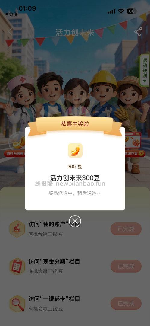 gh 300✖️3 - 线报酷