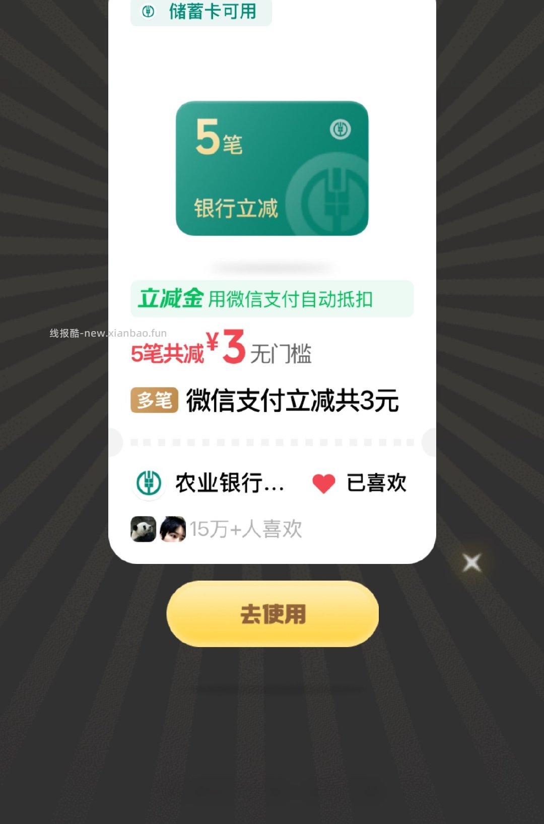 摇一摇 - 线报酷