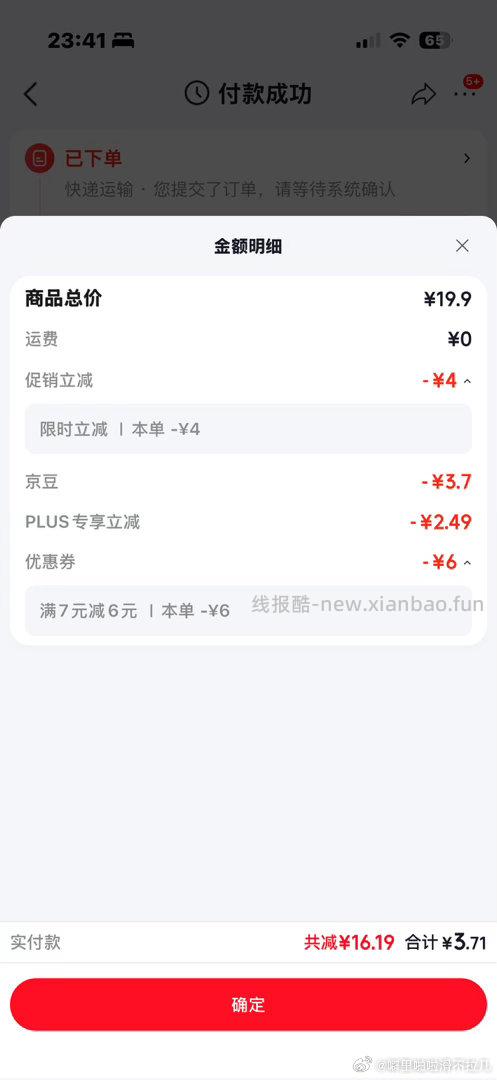 🥚 反了3咔 - 线报酷